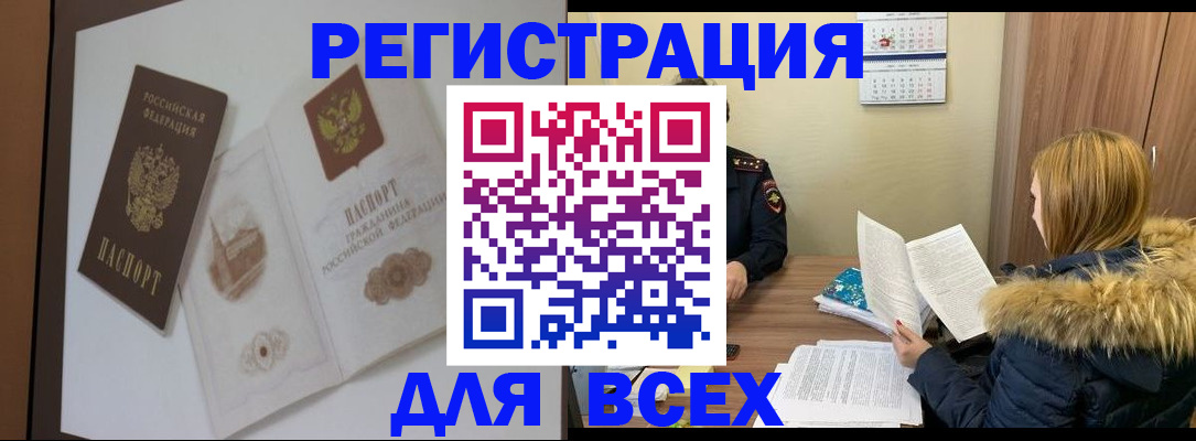 прописка гарантия в Заполярном