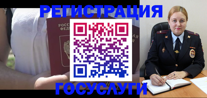 прописка ребенка в Заполярном