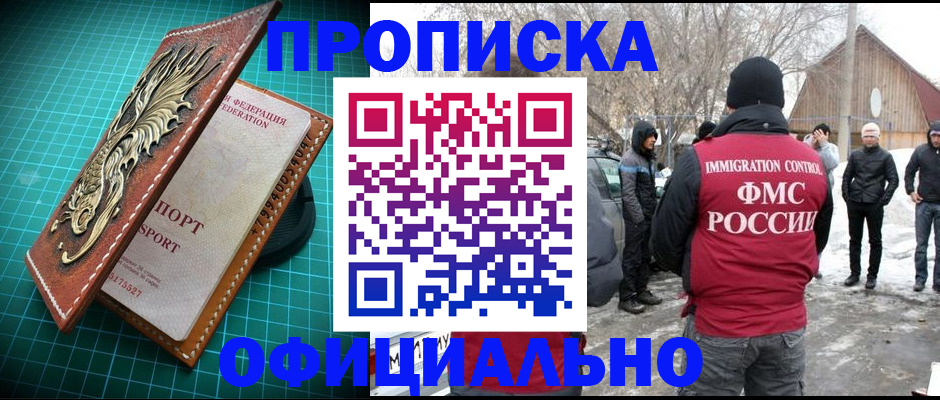 временная регистрация адрес в Заполярном